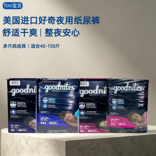 美国美版好奇大童夜安拉拉裤