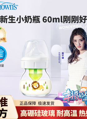 布朗博士奶瓶新生婴儿宝贝亲民防胀气宽口径玻璃甄宝小Q瓶60ml