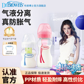 布朗博士奶瓶PP新生婴儿0到6个月1岁以上喝奶防胀气奶瓶轻盈耐摔