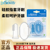 布朗博士牙刷婴儿硅胶手指牙刷婴儿牙刷儿童乳牙牙刷宝宝口腔清洁