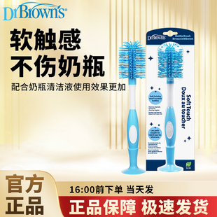 布朗博士奶瓶刷清洗刷婴儿专用海绵奶嘴刷子套装便携清洁宝宝用品