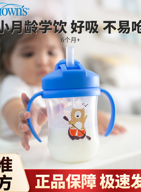 布朗博士大宝宝6个月1-2-3岁以上重力球吸管PP水杯学饮喝水