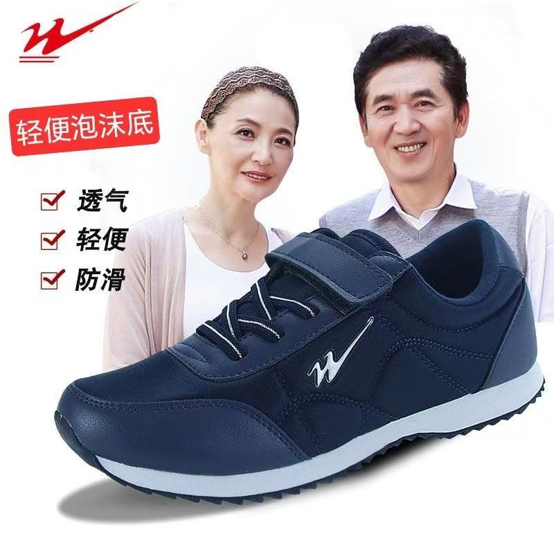 双星正品新款春秋魔术贴泡沫底健步男鞋防滑软底舒适轻便运动鞋,流行男鞋,健步鞋,淘宝优惠券,粉丝福利购,淘宝优惠卷
