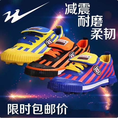 魔术贴足球鞋碎钉儿童成人帆布