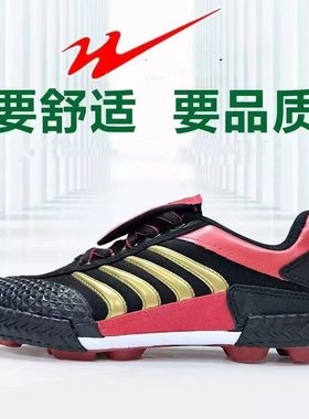帆布儿童学生比赛足球鞋