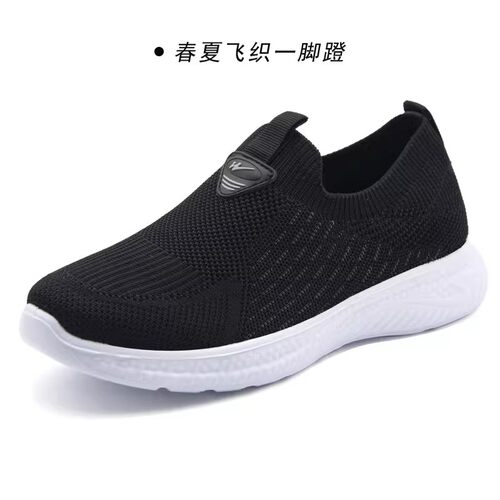 断码双星透气网面轻便软底懒人