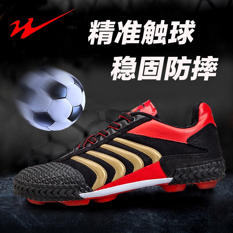 碎丁透气帆布儿童足球鞋