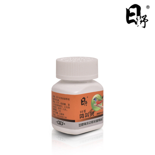 日野鸟类用药 鸣叫灵 用后观赏鸟 鸣叫声清脆一件包邮