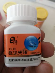 日野鸟类用药 驱虫先锋观赏鸟体内寄生驱虫用药一件包邮