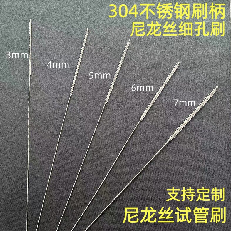超细尼龙丝管道刷加长款实验室试管清洁刷优质细孔尼龙丝刷