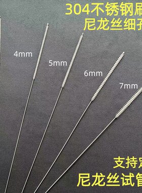 超细尼龙丝管道刷加长款实验室试管清洁刷优质细孔尼龙丝刷