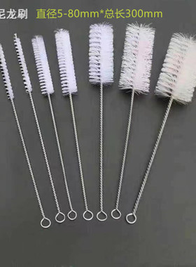 耐高温尼龙丝刷 白塑料尼龙丝奶管长柄内孔试管清洁玻璃瓶清洁刷