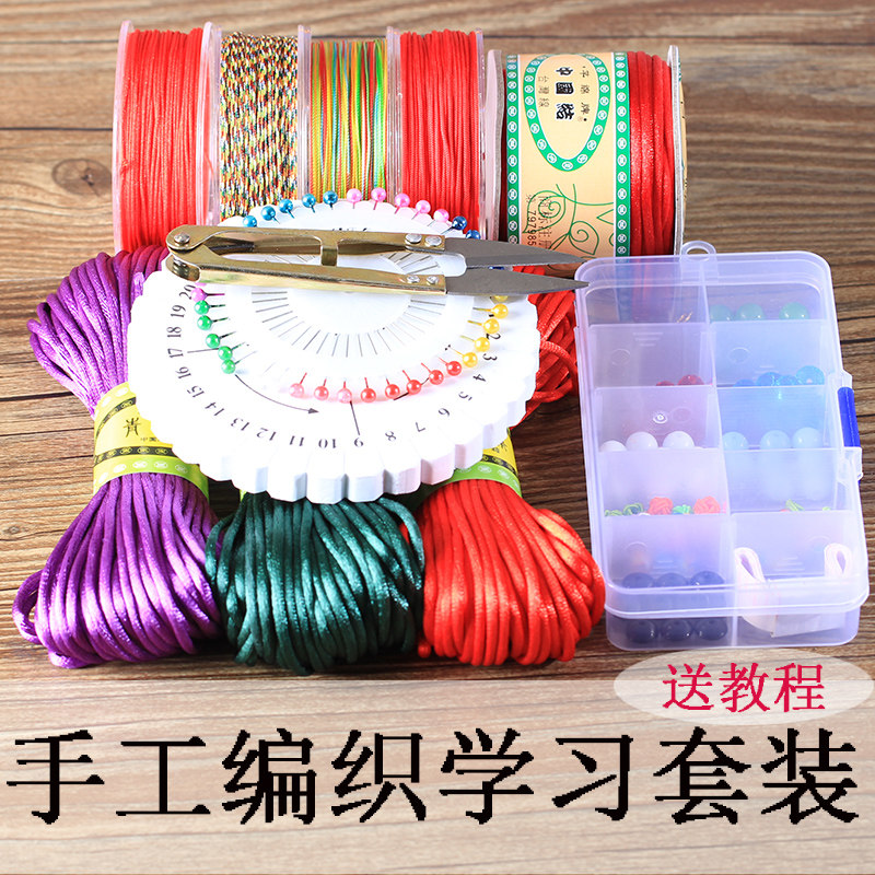 diy手作做手工课编织绳子编手绳手链的编绳工具材料包儿童送教程_虎窝淘