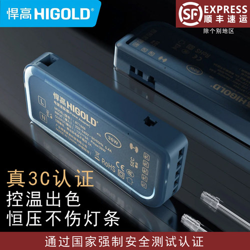 悍高LED变压器12V稳压器