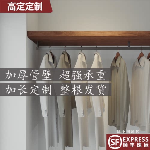 衣柜挂衣杆吊装侧装顶装中吊纵向竖向超长衣通钢结构悬吊加长