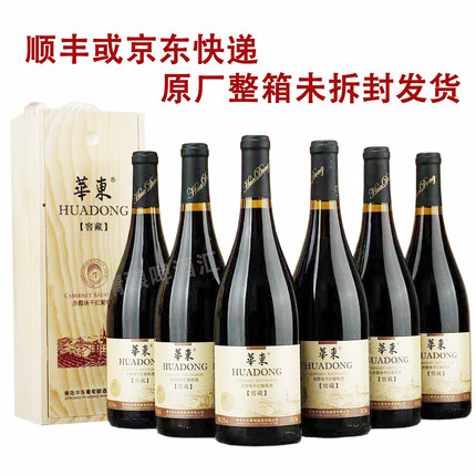华东窖藏7莎当妮干白葡萄酒国产正品整箱红酒6支木盒装百利酒庄