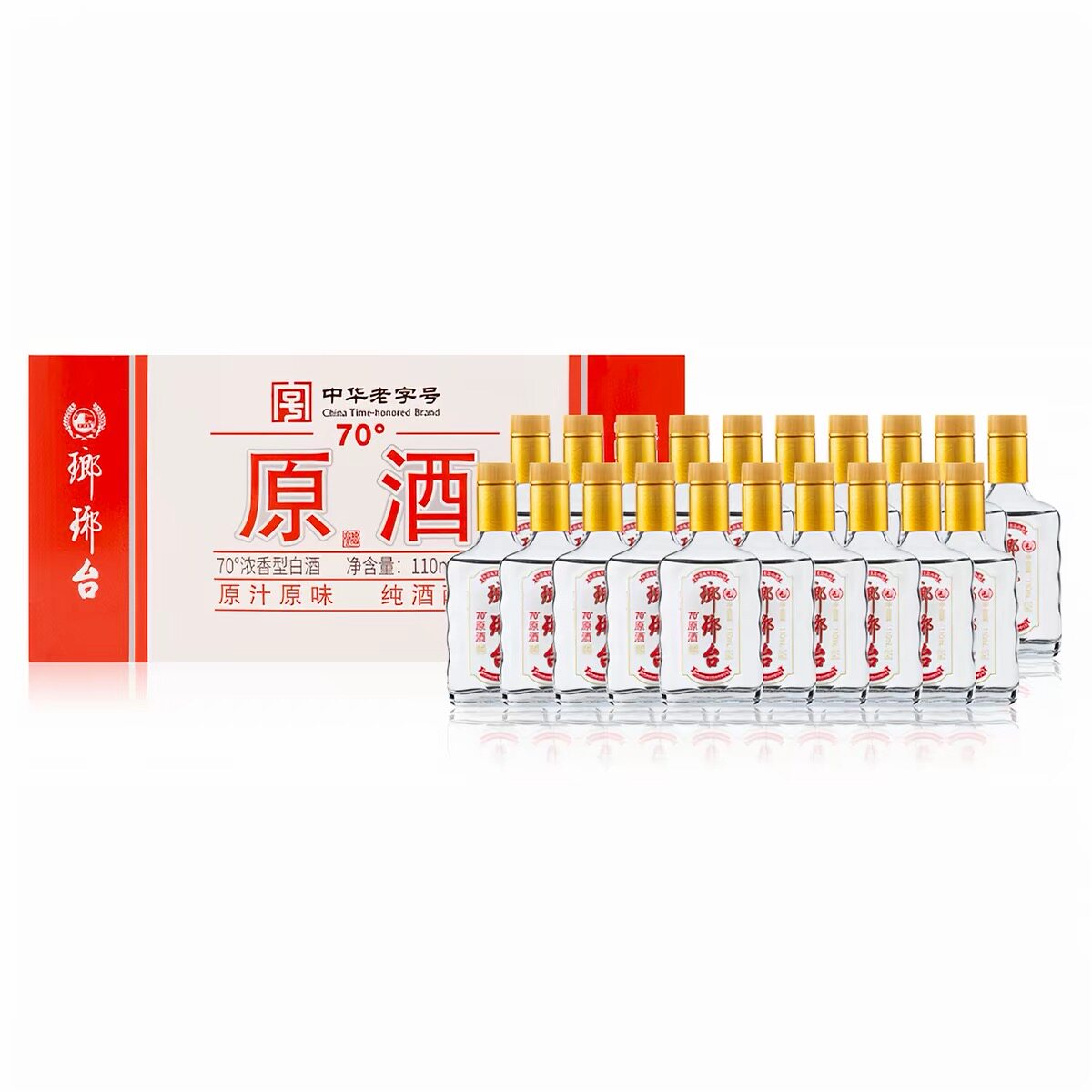 青岛直发青岛琅琊台原酒70度110mlX20瓶礼盒酒（顺丰快递发货）
