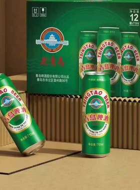 青岛啤酒老青岛710mlX6/12罐整箱经典瓶装拉格黄啤青岛1903新品