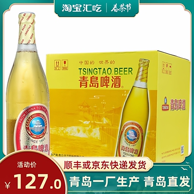 青岛啤酒大白金640ml*12一厂生产