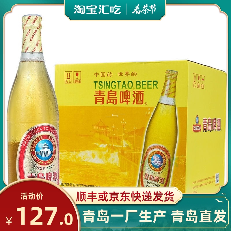 青岛啤酒大白金640ml*12