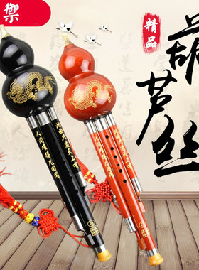 滇御 非遗葫芦丝 黑檀木红木c调降B调F调D调G调A调初学者专业演奏