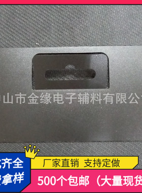 飞机孔124mm宽68mm高黑色四边粘带胶挂钩可定制厂家直销包邮