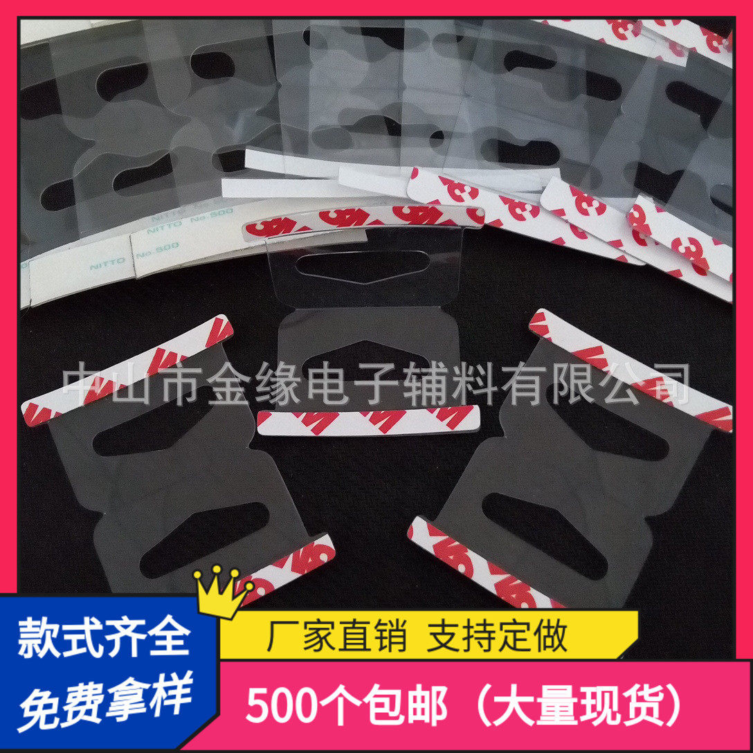 厂家直销对折三角孔双向自粘挂钩胶片3M勾免打孔包邮可定制规格