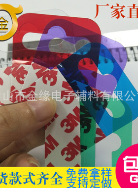 可定做彩色自粘飞机孔塑料胶片有色红黄蓝绿青蓝紫色挂钩免钉包邮