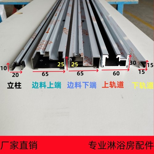淋浴房隔断屏风铝合金材料提供