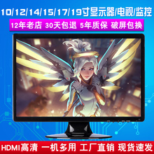 15寸17高清液晶显示器迷你小型电视机两用hdmi屏幕ps4