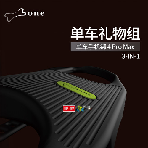 Bone小布折叠车手机支架改装配件