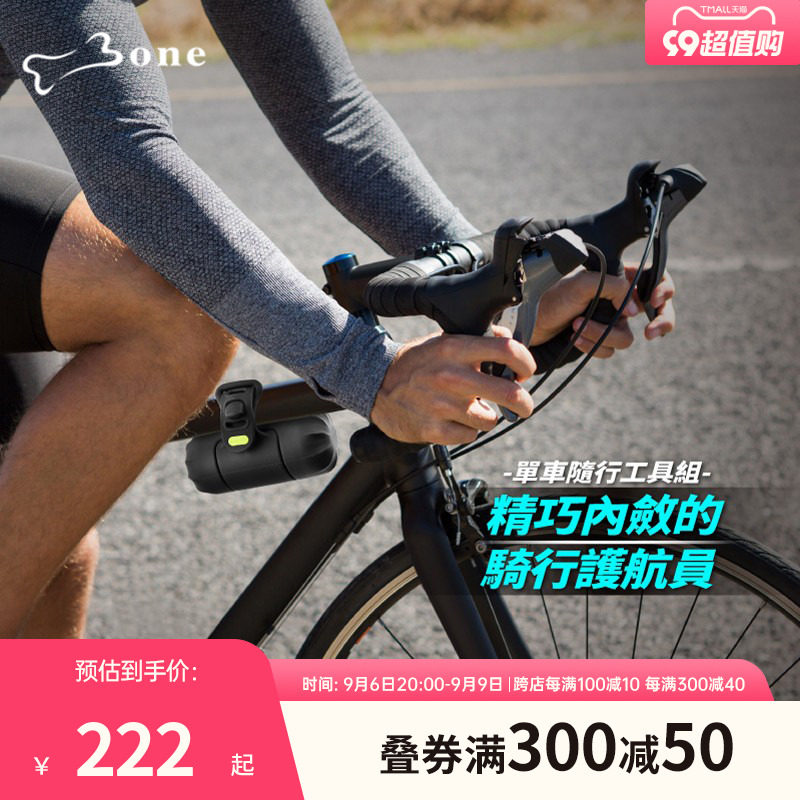 Bone自行车维修工具包单车随行工具组山地公路车美法嘴打气筒补胎套装迷你便携多功能折叠内六角组合骑行装备高性价比高么？