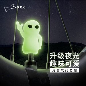 Bone自行车气门芯帽夜光美嘴法嘴可爱汽车电动车公路车轮胎气嘴塞