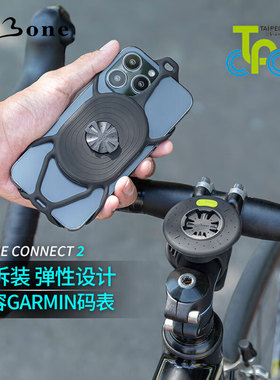 Bone公路车手机架山地自行车专用码表支架软硅胶防震快拆骑行导航