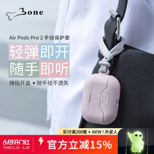 Bone手挂绳AirPods Pro2保护套二代C口适用苹果蓝牙耳机无线充电盒USB‑C耳机套硅胶防摔airpodspro保护壳