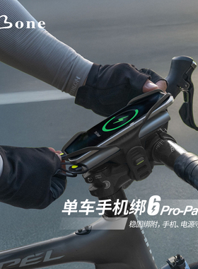 Bone单车电源双用绑公路自行车手机支架骑行导航充电宝一体式支架