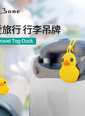 Bone行李牌旅行箱吊牌挂件防丢标签牌卡通可爱小鸭个性识别姓名挂牌便携登机拖运吊牌饰品环保硅胶创意可水洗