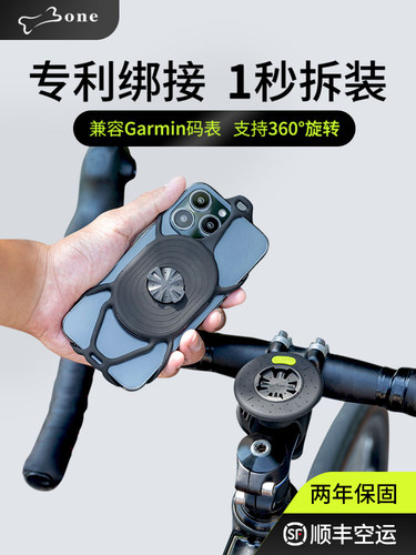 Bone公路车手机架山地自行车专用码表支架软硅胶防震快拆骑行导航