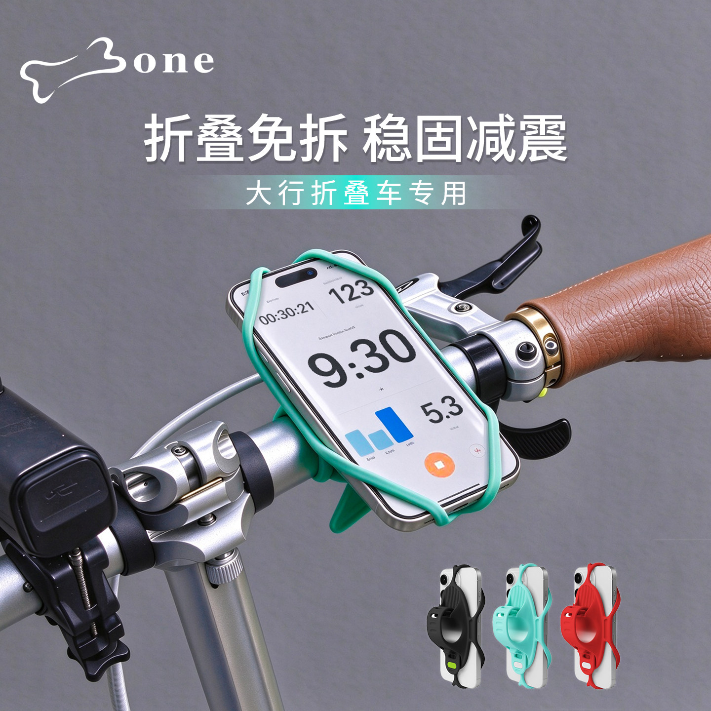 Bone自行车手机支架大行折叠车专用把横支架公路单车骑行导航防震