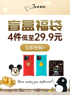 【盲盒福袋】Bone泡泡iPhone13ProMax手机壳适用苹果12ProMax挂绳可爱保护套气囊防摔iphone11硅胶xsmax全包