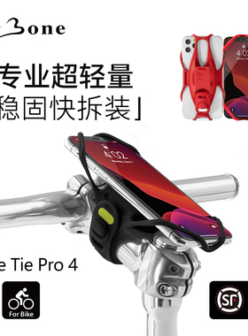 Bone自行车手机支架单车公路山地小布折叠车专用骑行支架硅胶防震