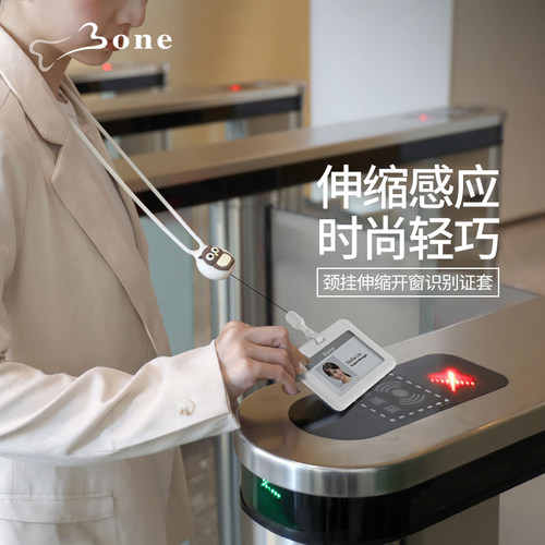 Bone颈挂伸缩识别证卡套防消磁