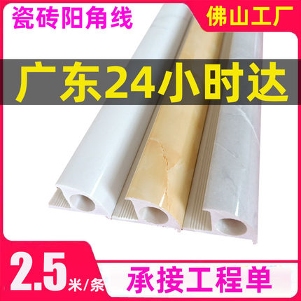 【佛山市热销】瓷砖收边条仿大理石石塑墙角包边条阳角装饰收口条