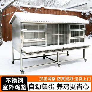 不锈钢鸡笼子室外冬季防雨防寒家用大号养鸡笼户外防黄鼠狼养殖笼