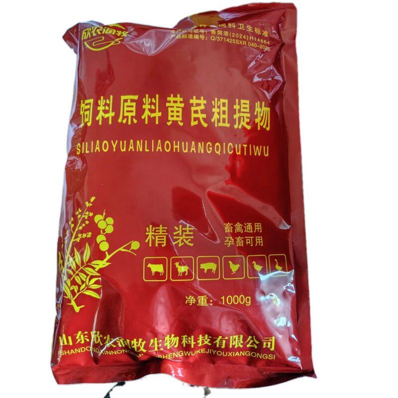 黄芪多糖颗粒饮水拌料