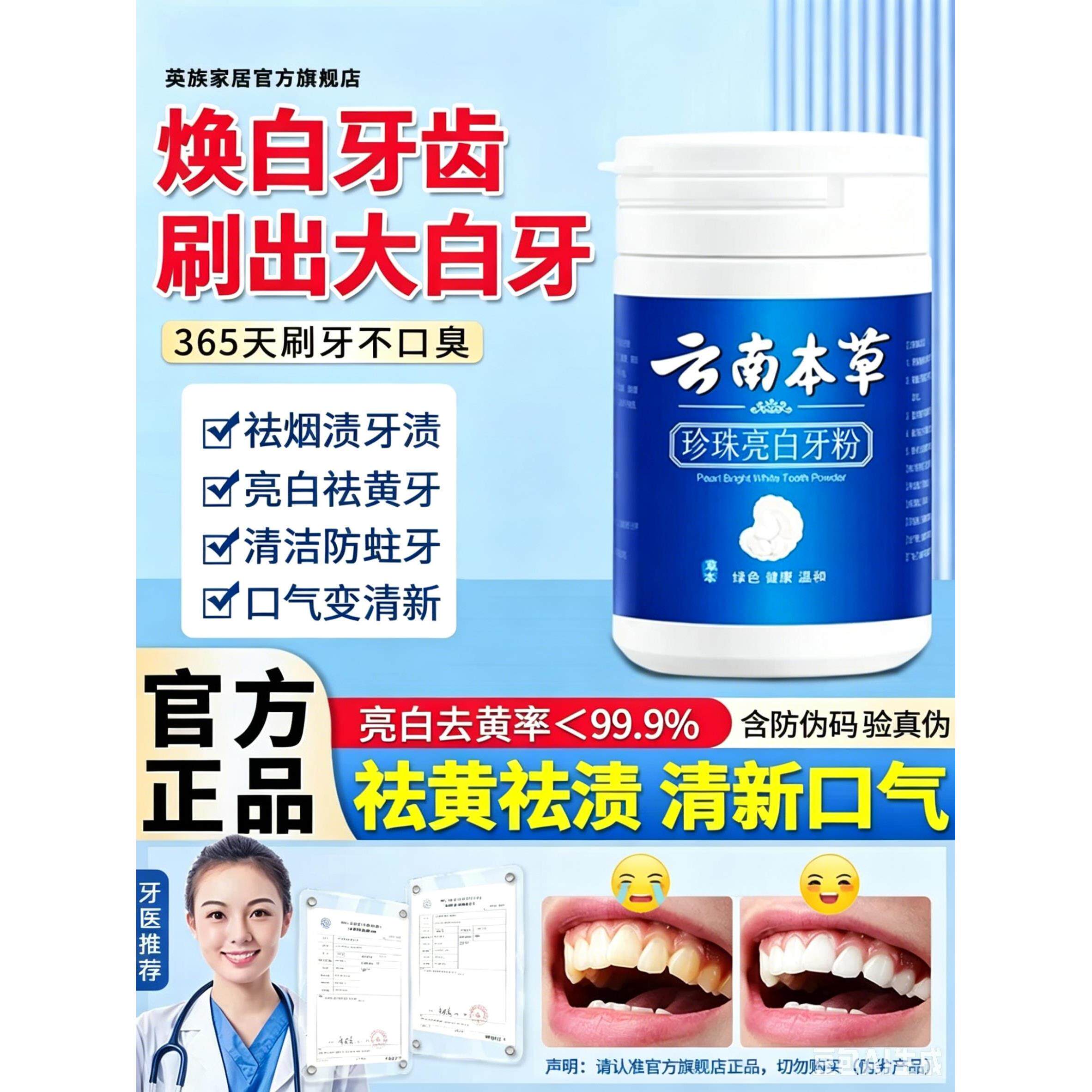 牙粉洗牙粉牙齿洗白粉去洁牙石牙牙粉