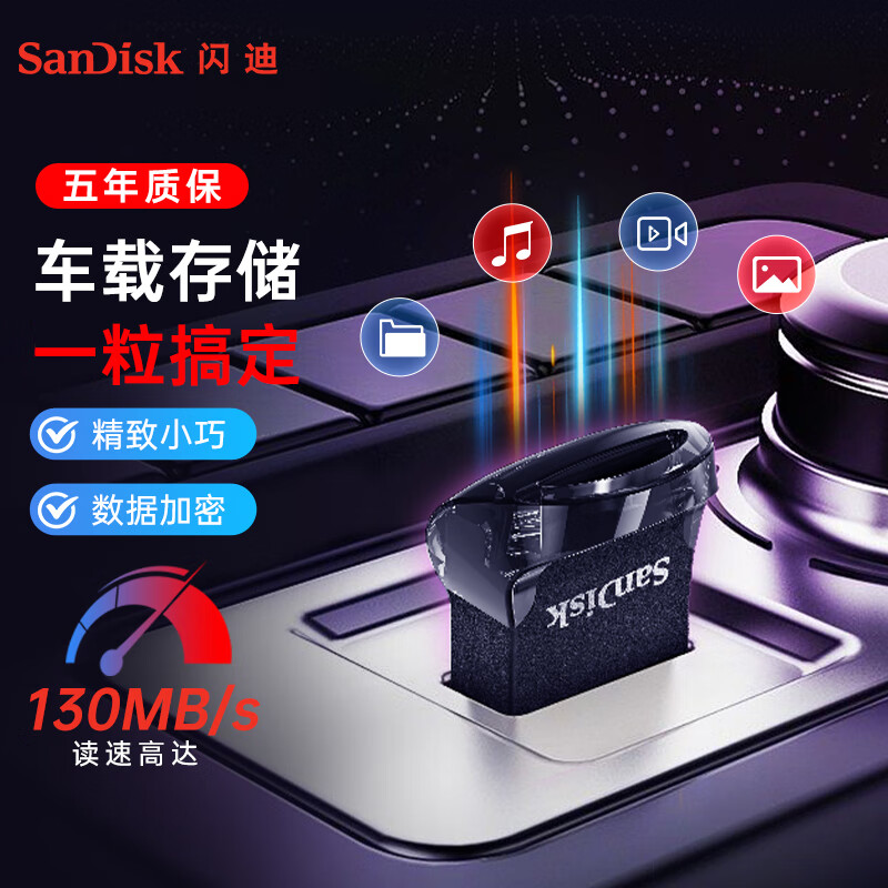 闪迪U盘16g32g高速USB3.1加密迷你车载优盘手机电脑两用酷豆CZ430 闪存卡/U盘/存储/移动硬盘 普通U盘/固态U盘/音乐U盘 原图主图