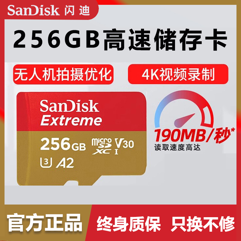 闪迪tf卡大疆运动相机无人机存储