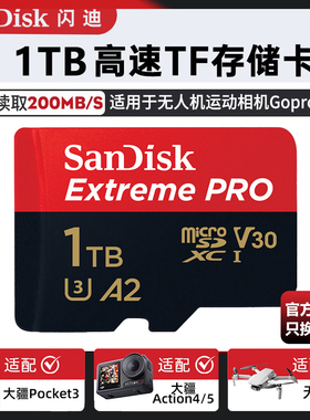 闪迪tf卡1t高速A2手机存储卡大疆无人机运动相机4K高清储存卡512g