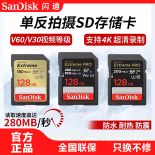 闪迪128g高速v60sd卡64相机储存卡256g尼康索尼富士佳能v30内存卡